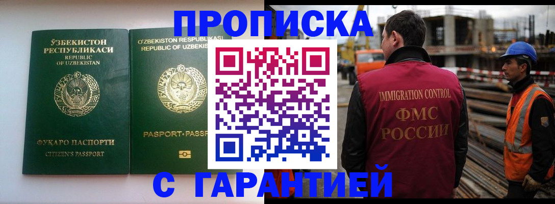 миграционный учет в Лениногорске